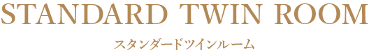 クイーンルーム
